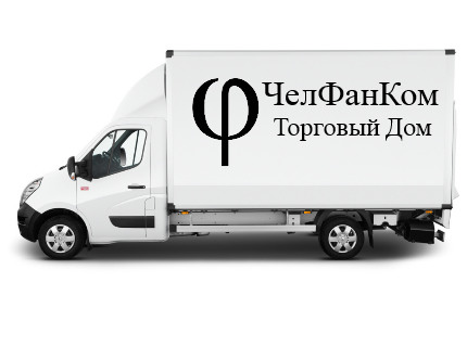 При оплате заказа на 50000 рублей и больше доставка по Челябинску бесплатно!